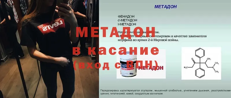 МЕТАДОН VHQ  Дубна 