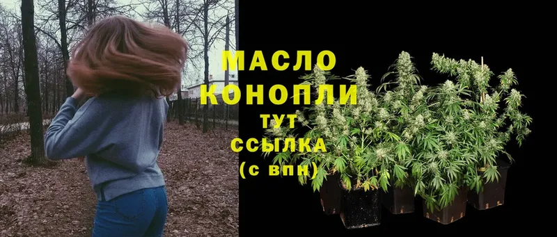 Дистиллят ТГК THC oil  даркнет состав  Дубна 